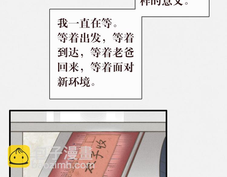 第12话 一直在等(1/2)-第13话