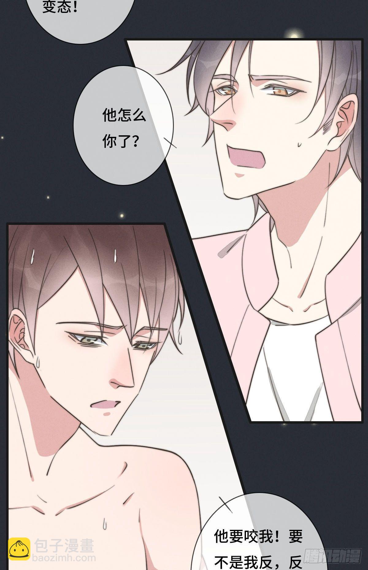 第120话 想安慰我啊-第121话