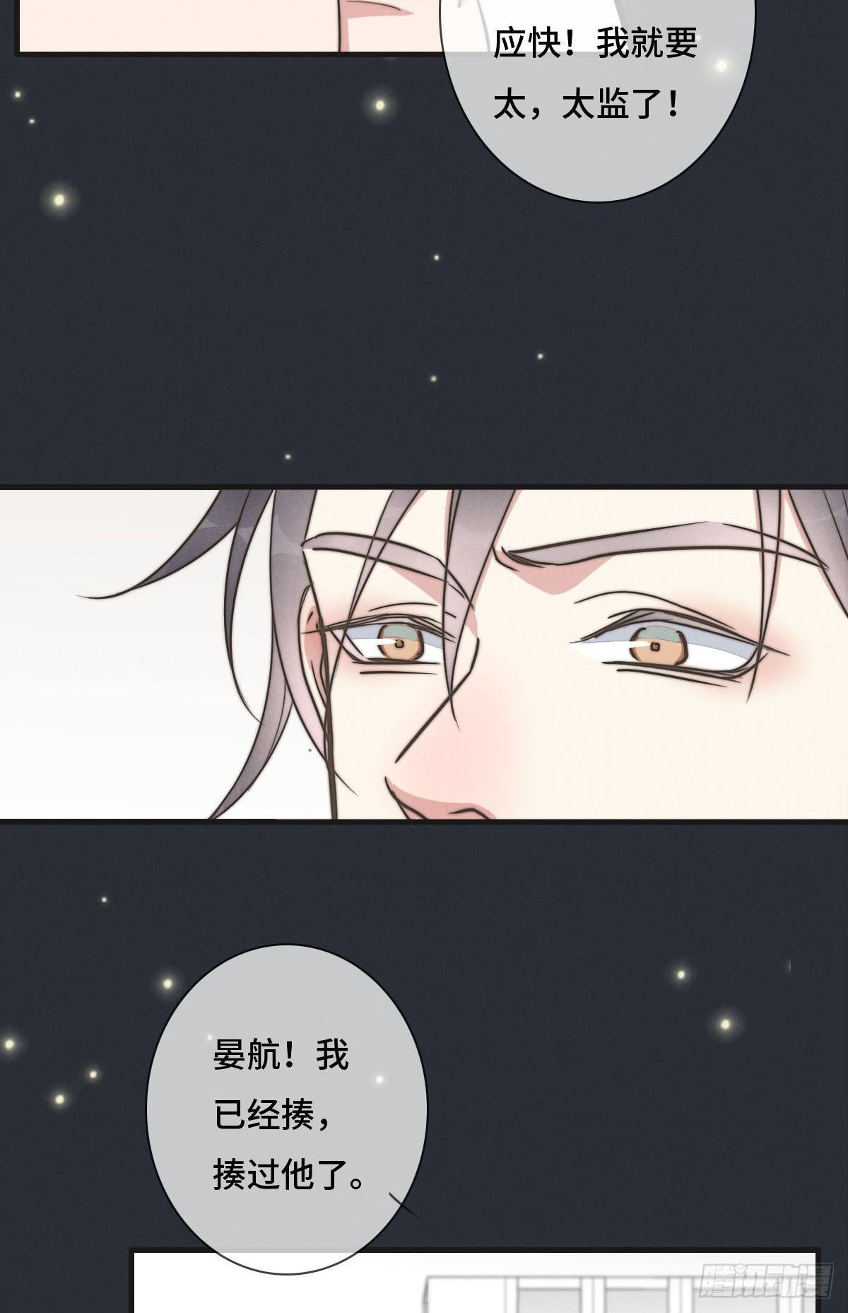 第120话 想安慰我啊-第121话