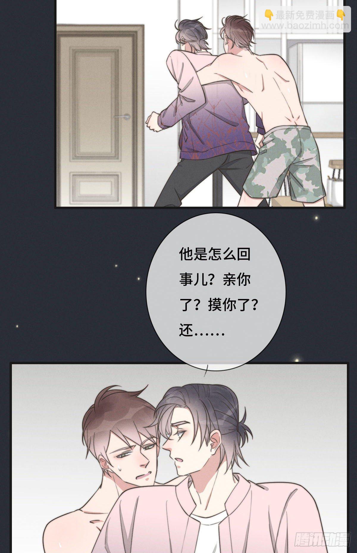 第120话 想安慰我啊-第121话