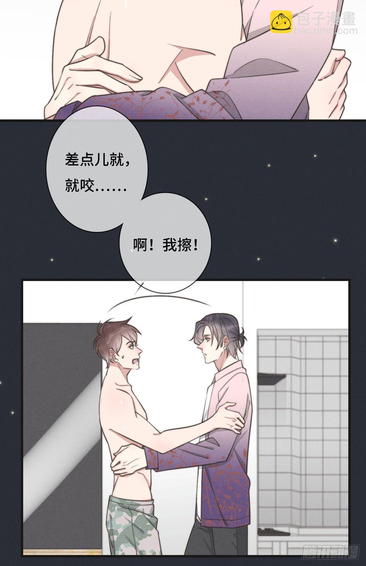 第120话 想安慰我啊-第121话