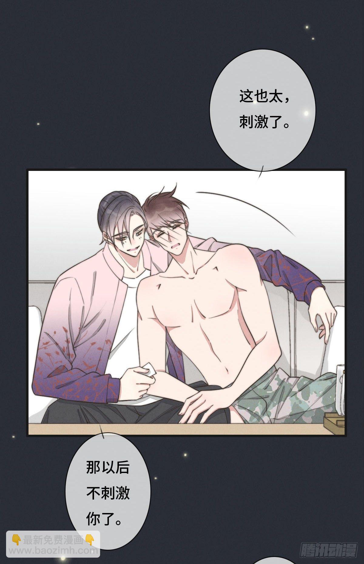 第120话 想安慰我啊-第121话