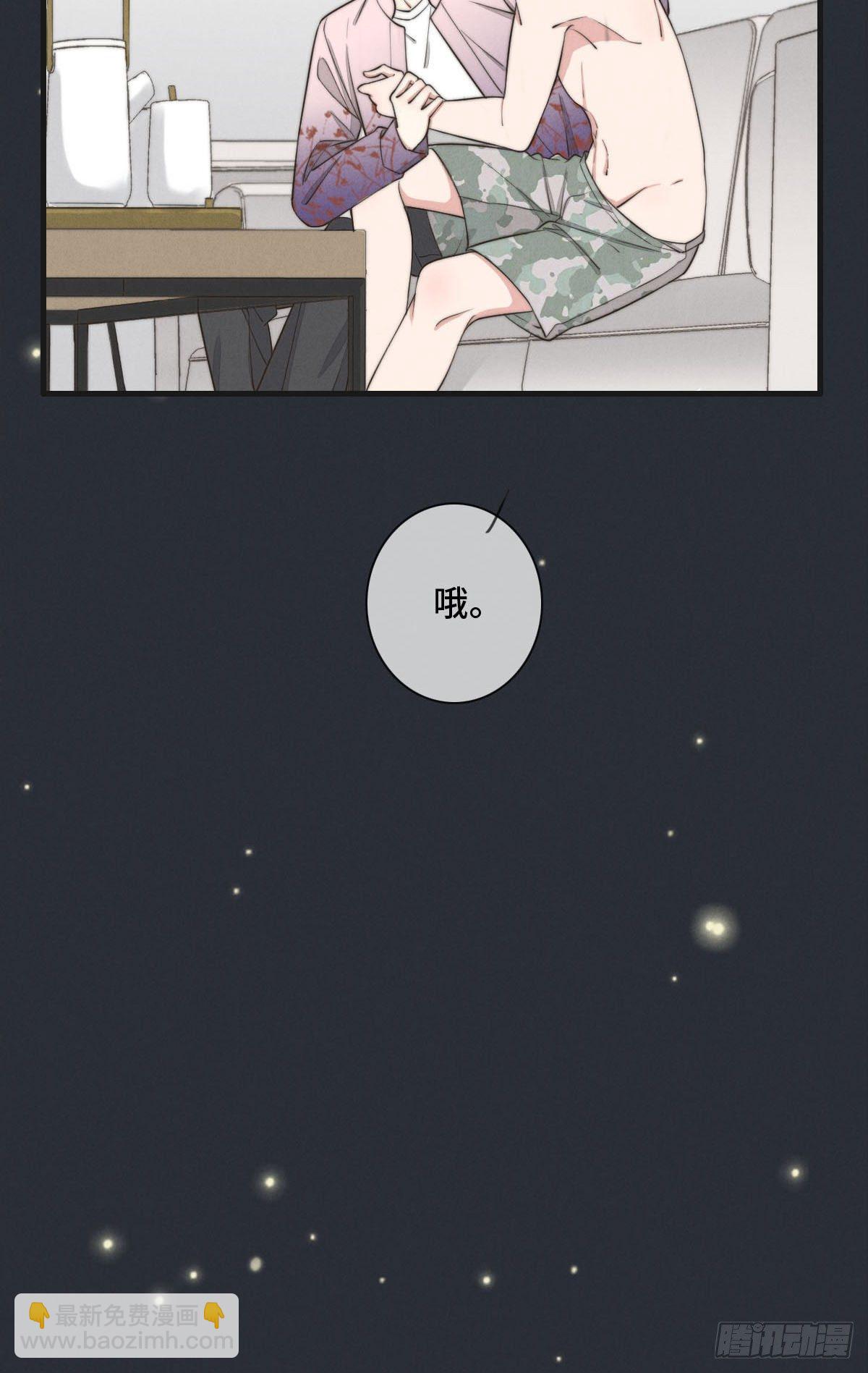 第120话 想安慰我啊-第121话