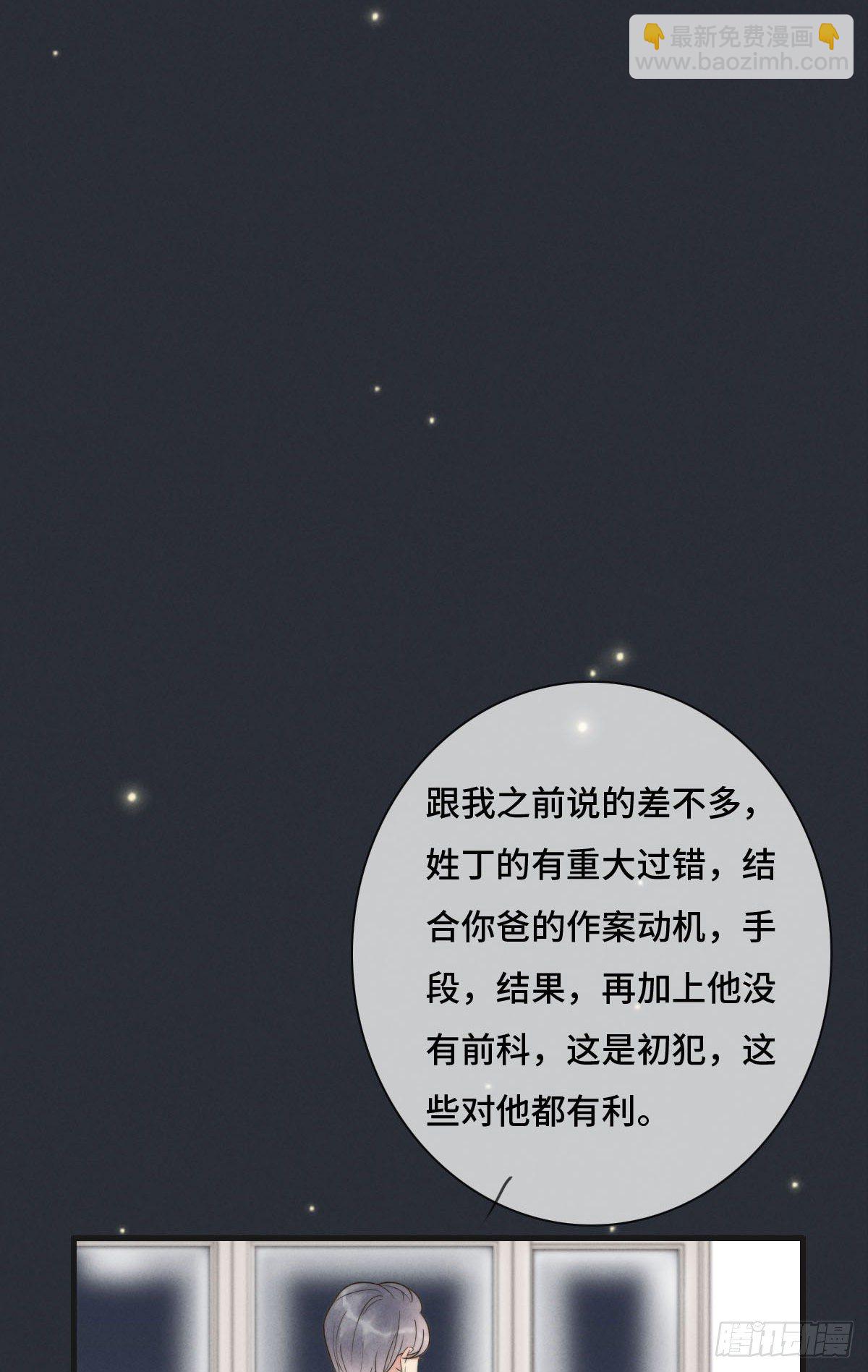 第120话 想安慰我啊-第121话