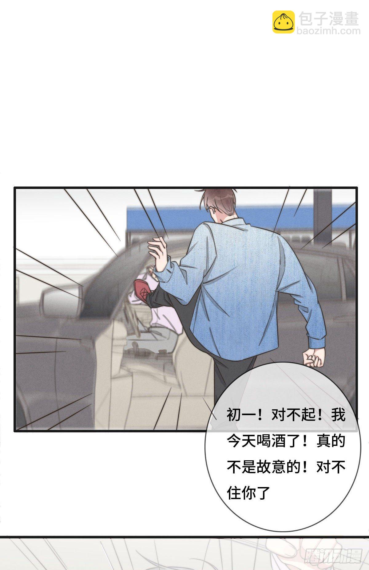 第120话 想安慰我啊-第121话