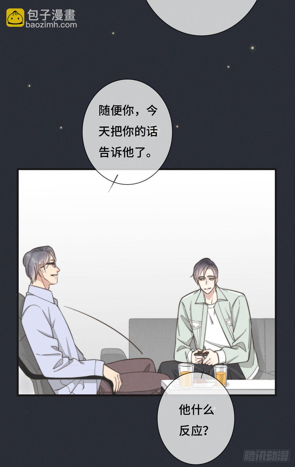 第120话 想安慰我啊-第121话