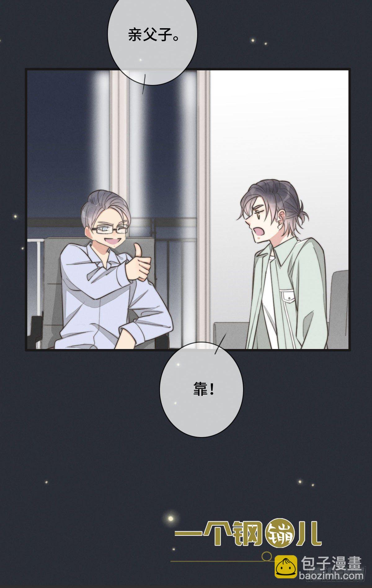 第120话 想安慰我啊-第121话