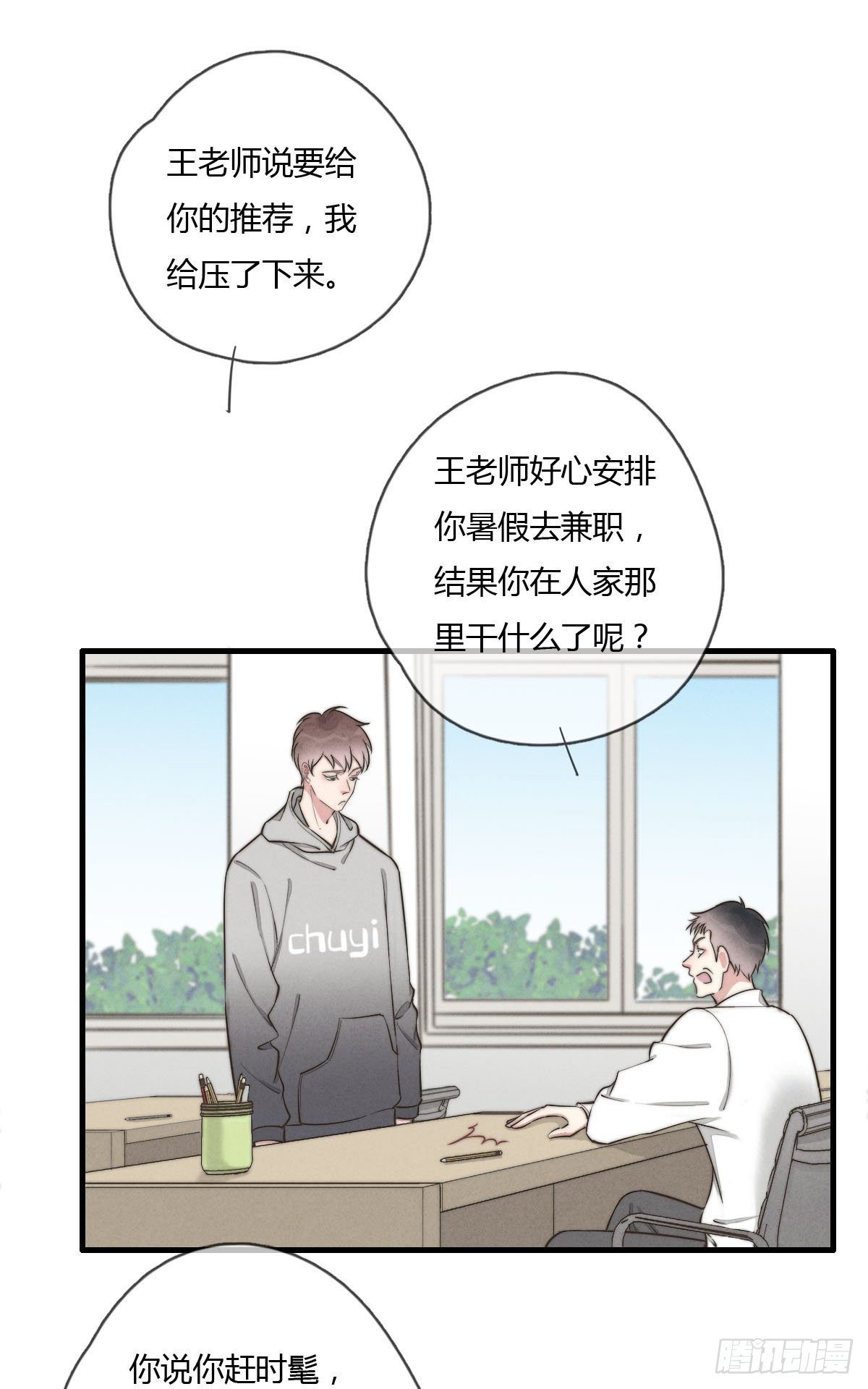 第122话 我们有分歧！-第123话