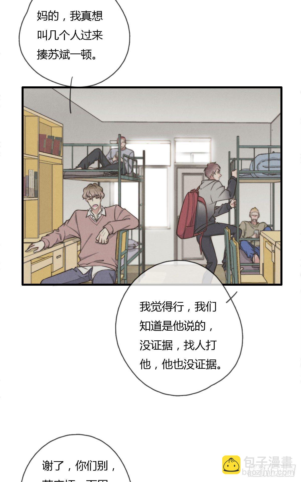 第122话 我们有分歧！-第123话