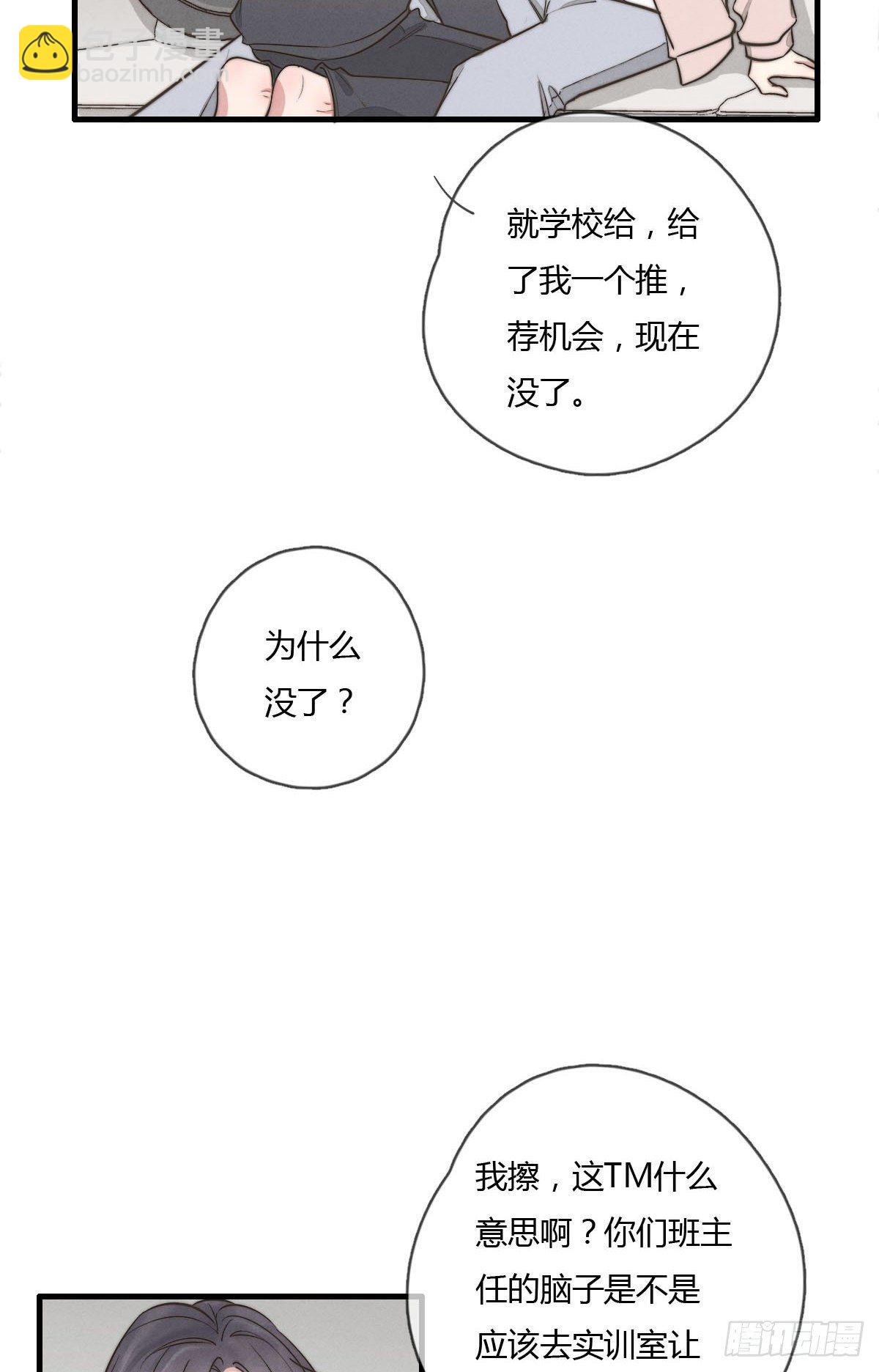 第122话 我们有分歧！-第123话