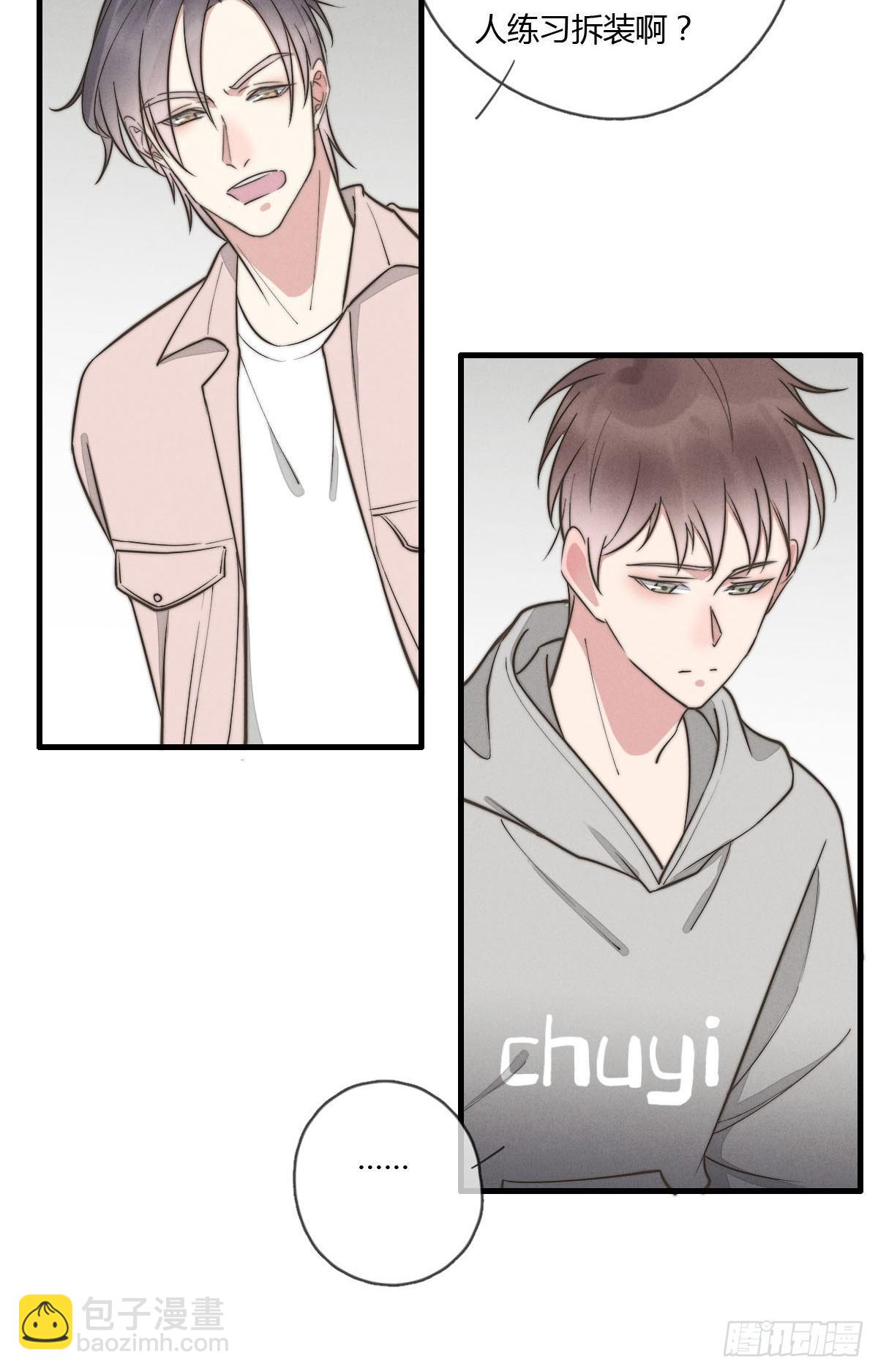 第122话 我们有分歧！-第123话