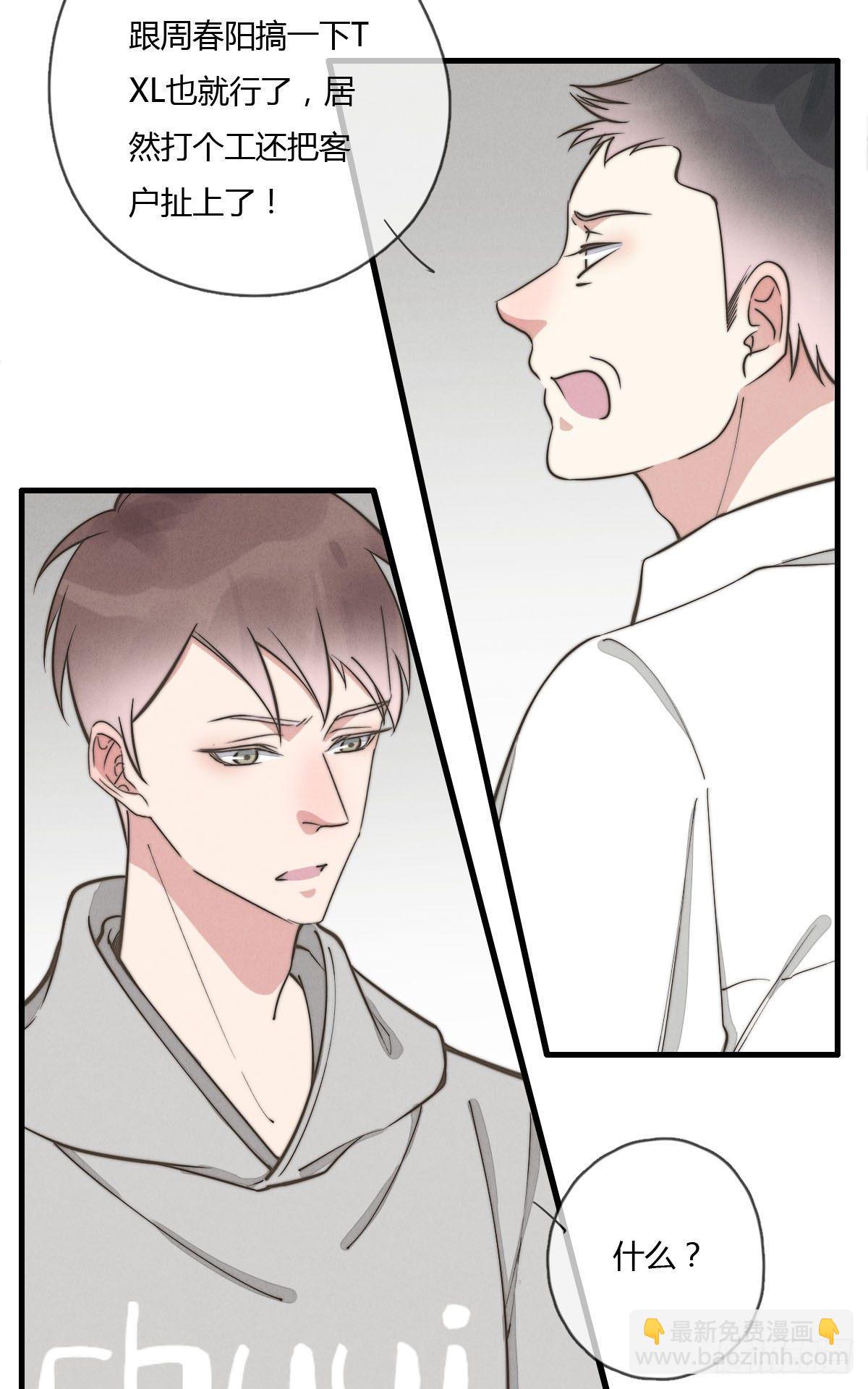 第122话 我们有分歧！-第123话