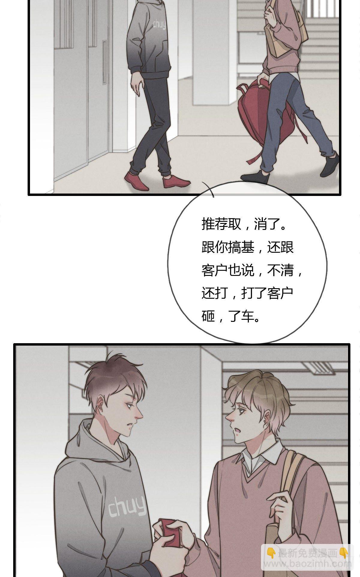 第122话 我们有分歧！-第123话