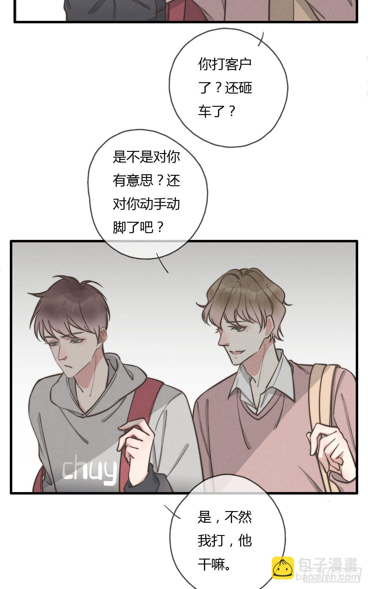 第122话 我们有分歧！-第123话