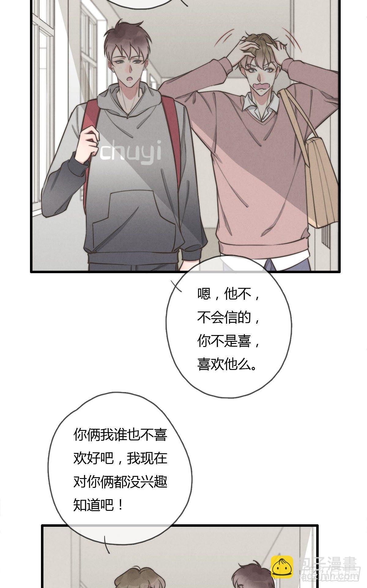 第122话 我们有分歧！-第123话