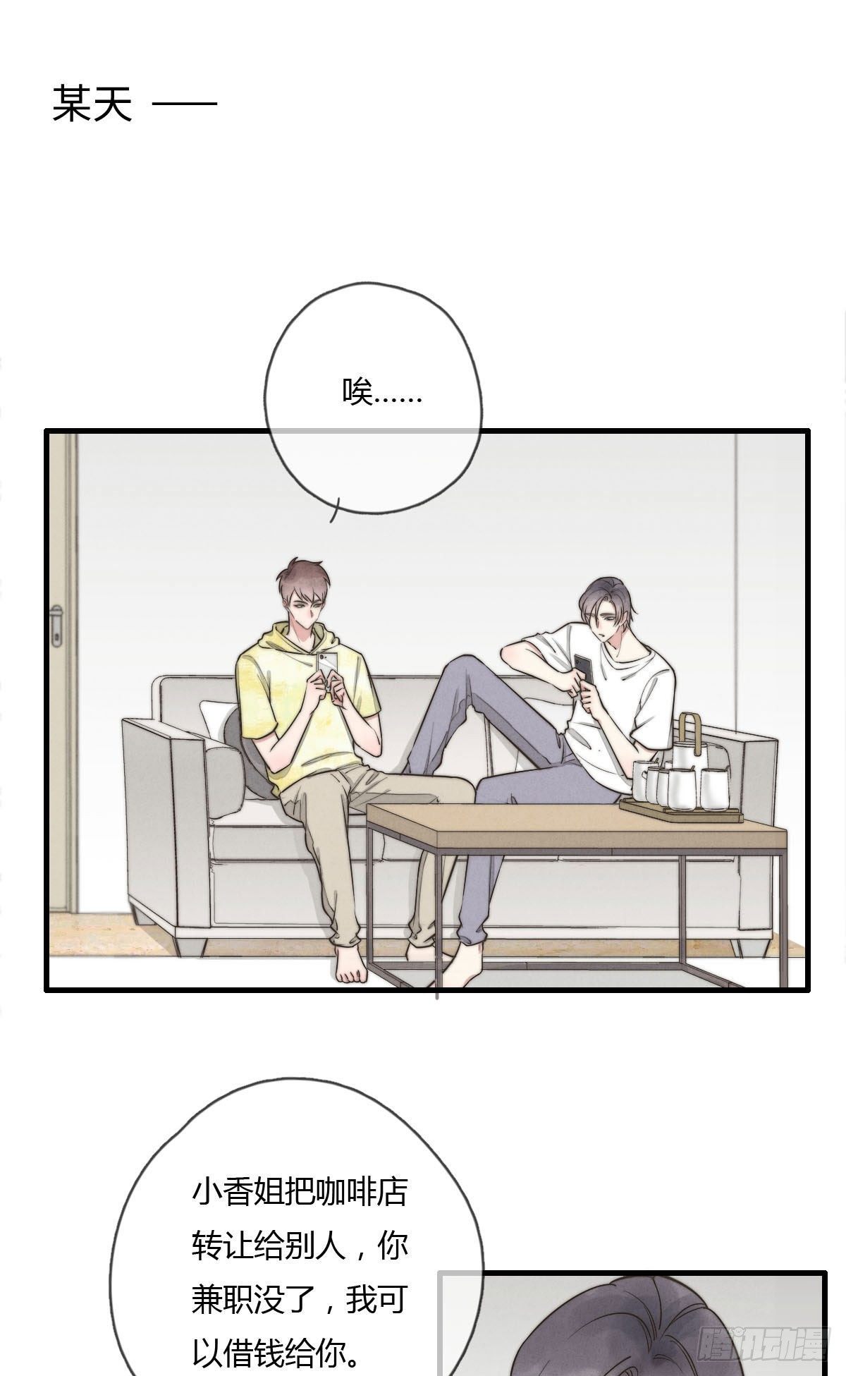 124 她是谁？-第125话