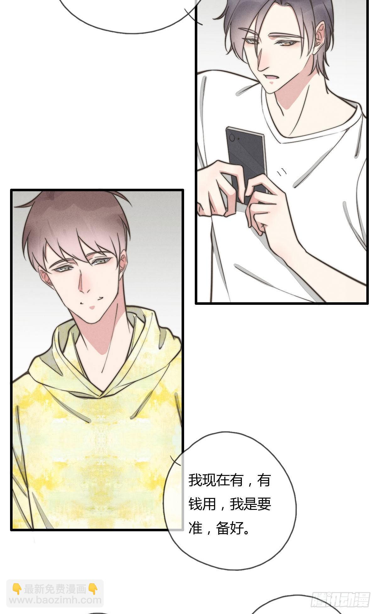 124 她是谁？-第125话