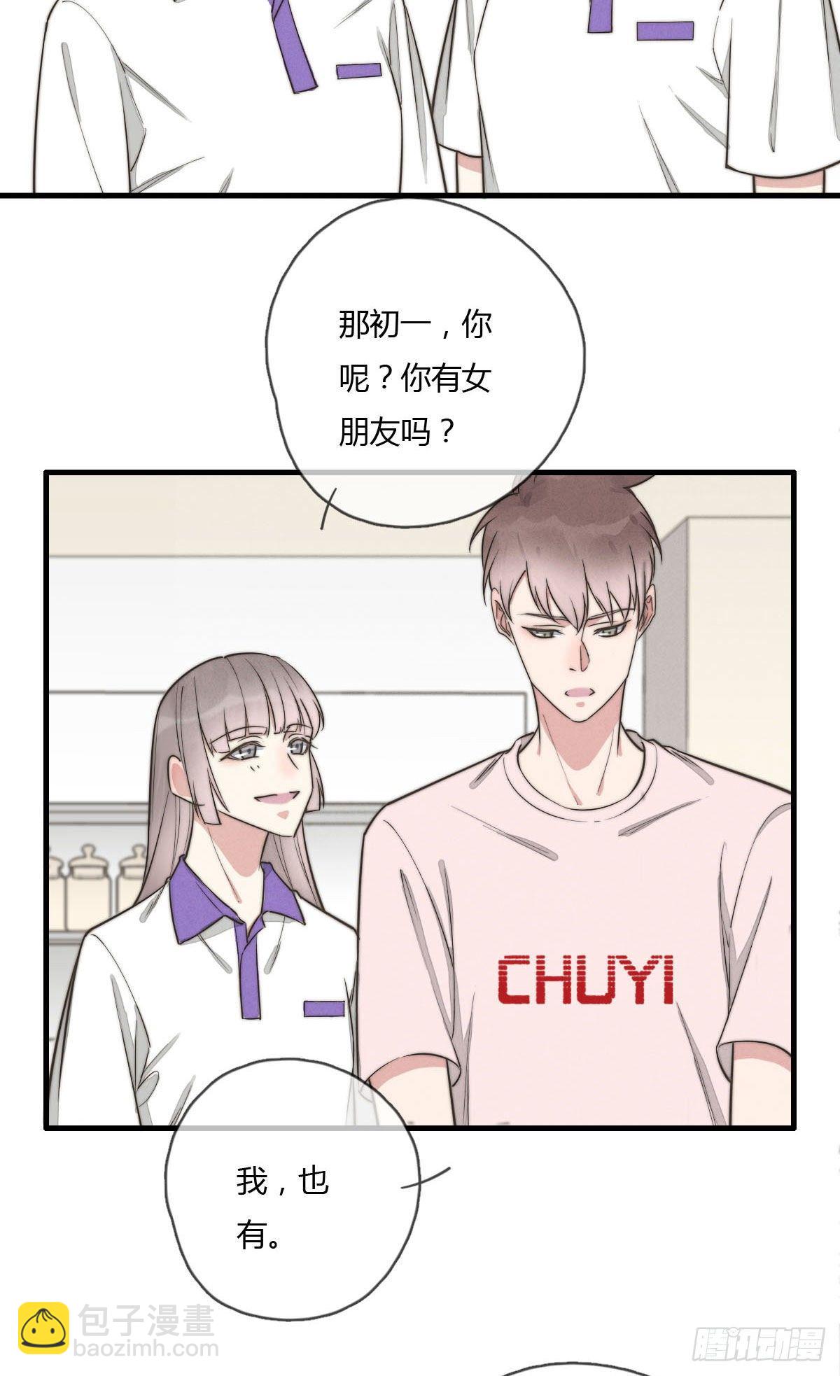 124 她是谁？-第125话