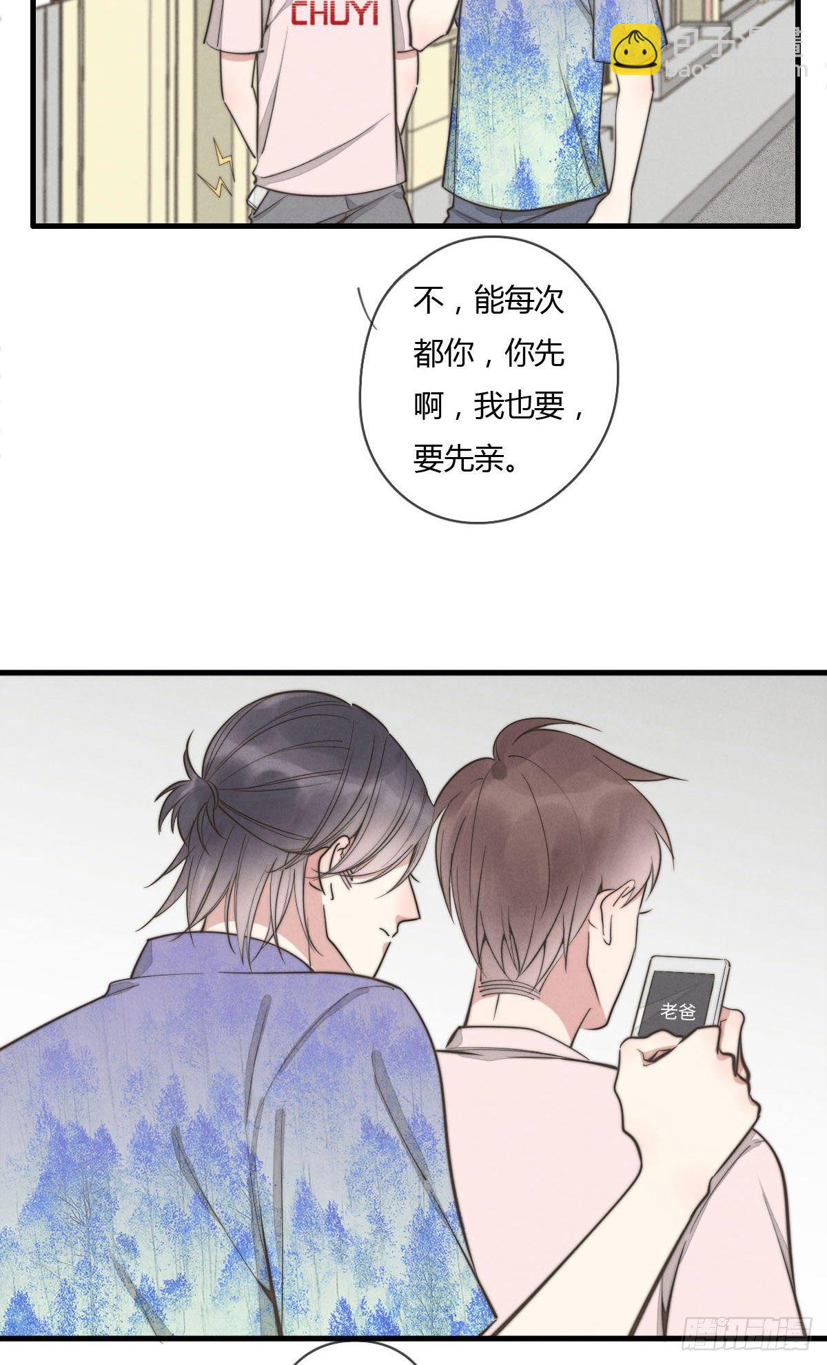 124 她是谁？-第125话