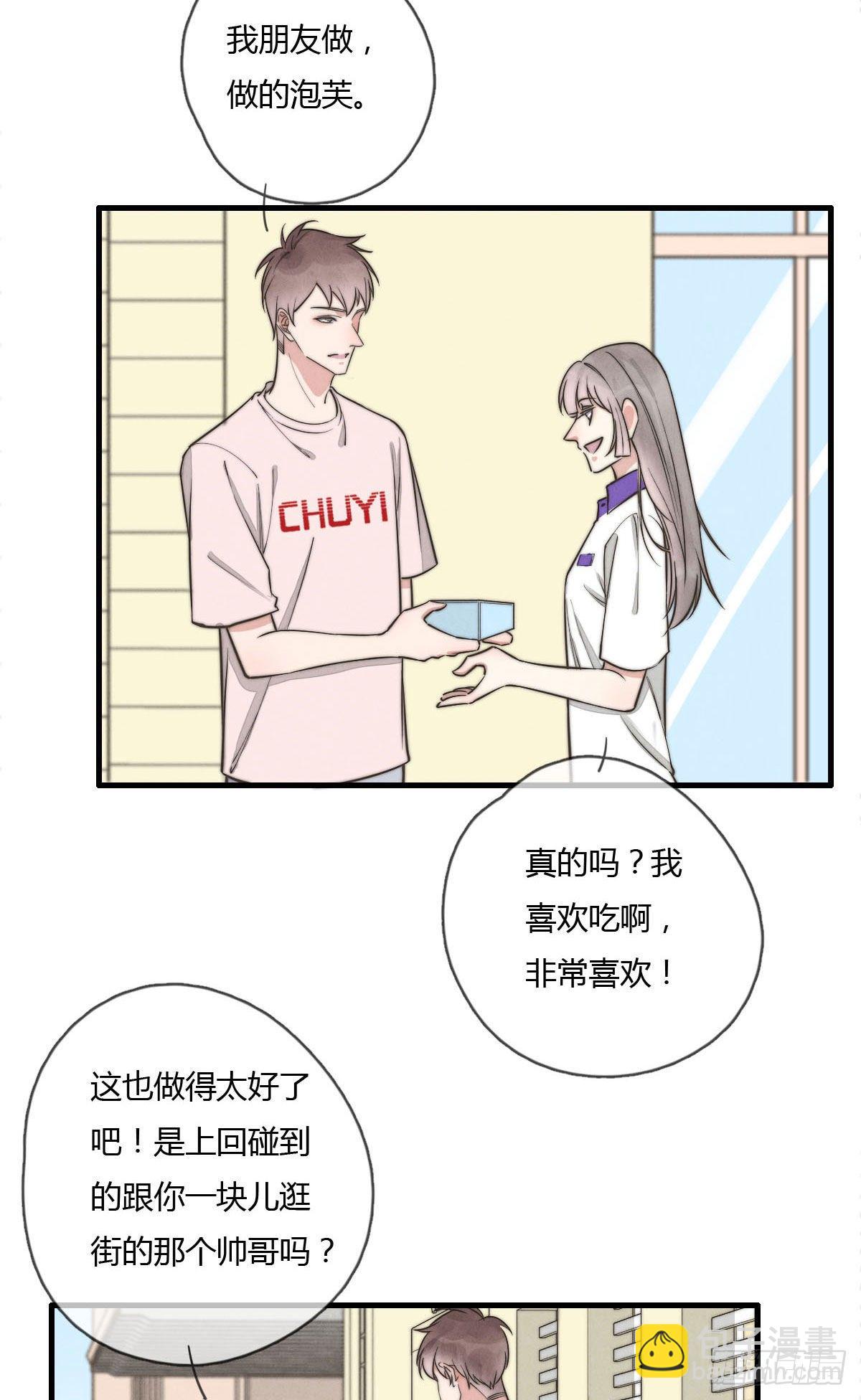 124 她是谁？-第125话