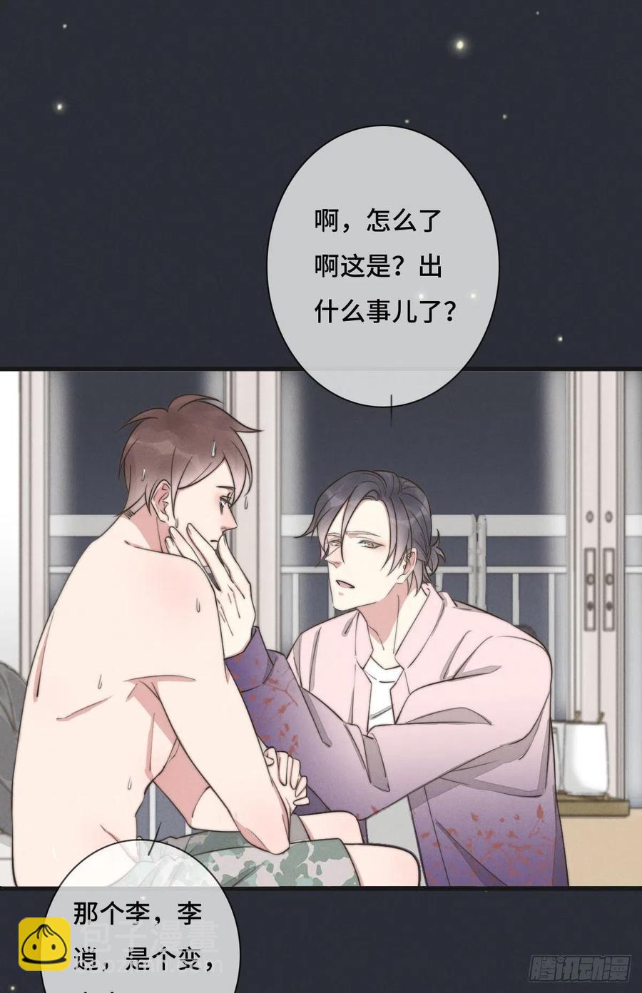 第126话 我是不是特别没用？-第127话