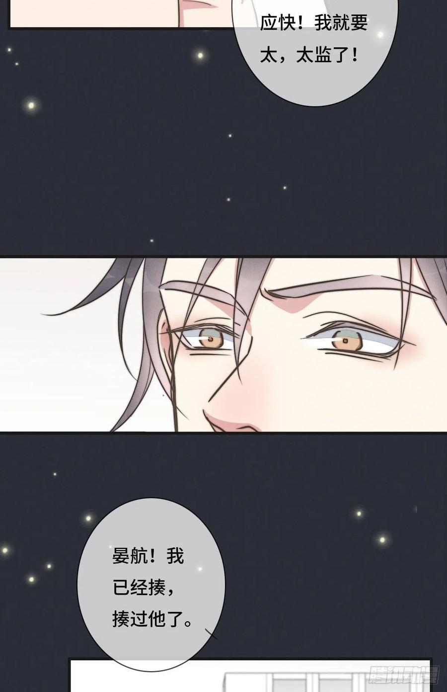 第126话 我是不是特别没用？-第127话