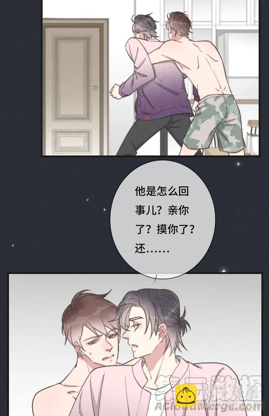 第126话 我是不是特别没用？-第127话