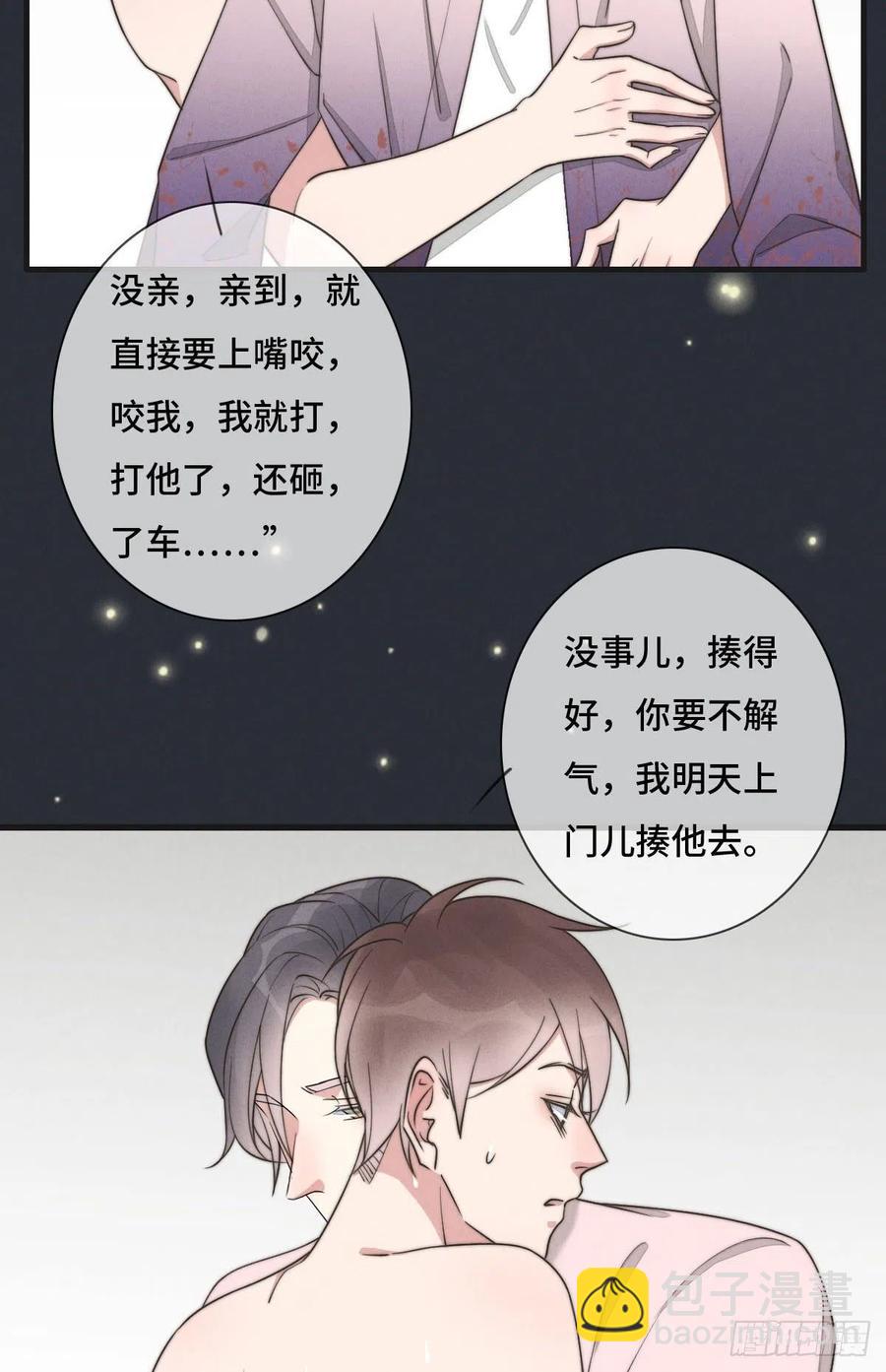 第126话 我是不是特别没用？-第127话