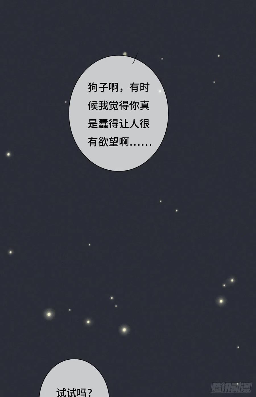 第126话 我是不是特别没用？-第127话