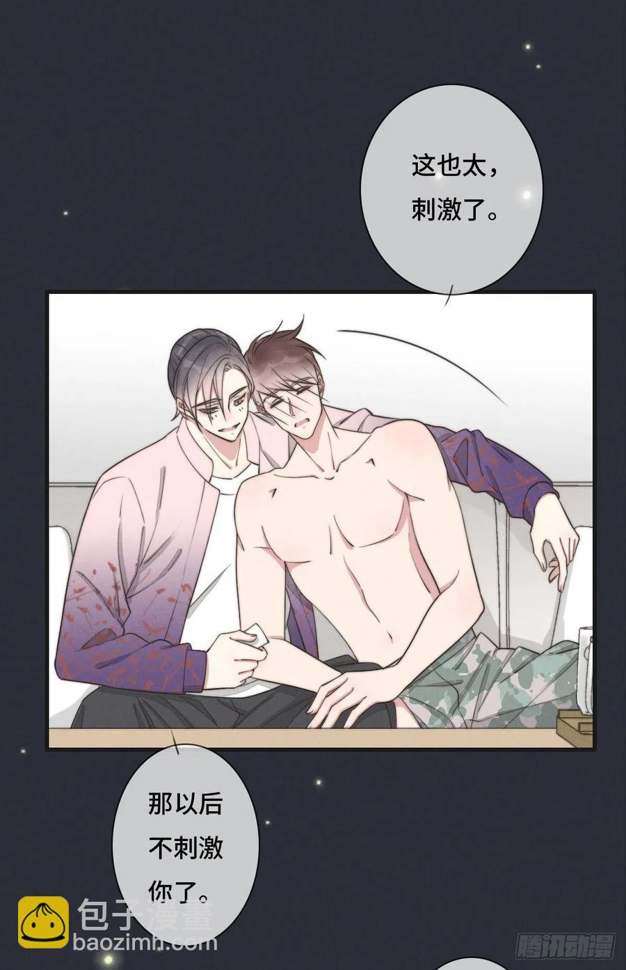 第126话 我是不是特别没用？-第127话