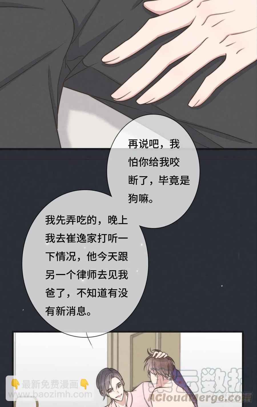 第126话 我是不是特别没用？-第127话