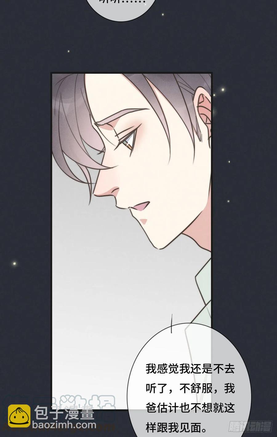 第126话 我是不是特别没用？-第127话