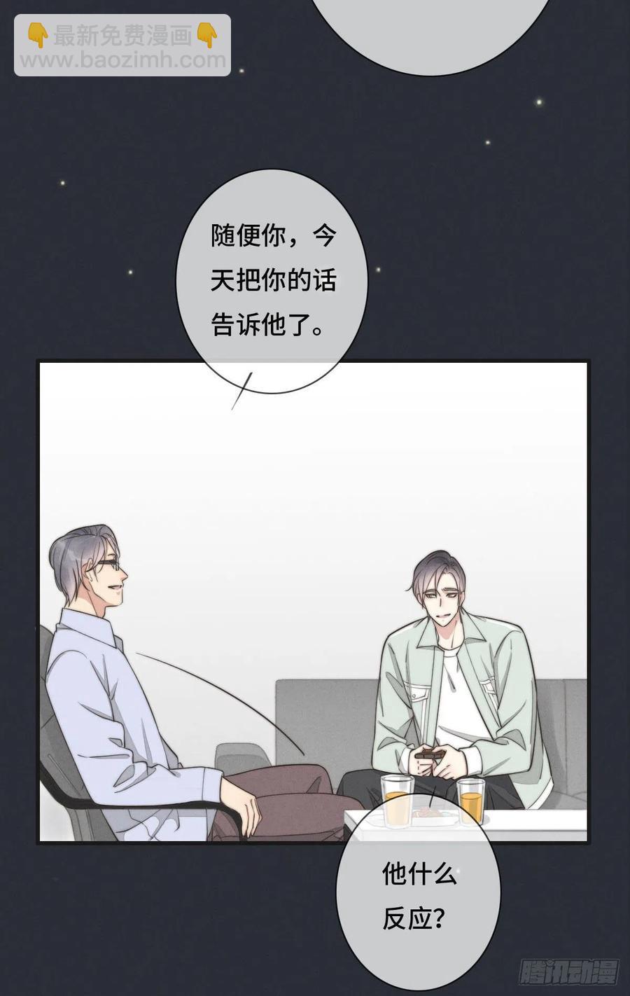 第126话 我是不是特别没用？-第127话