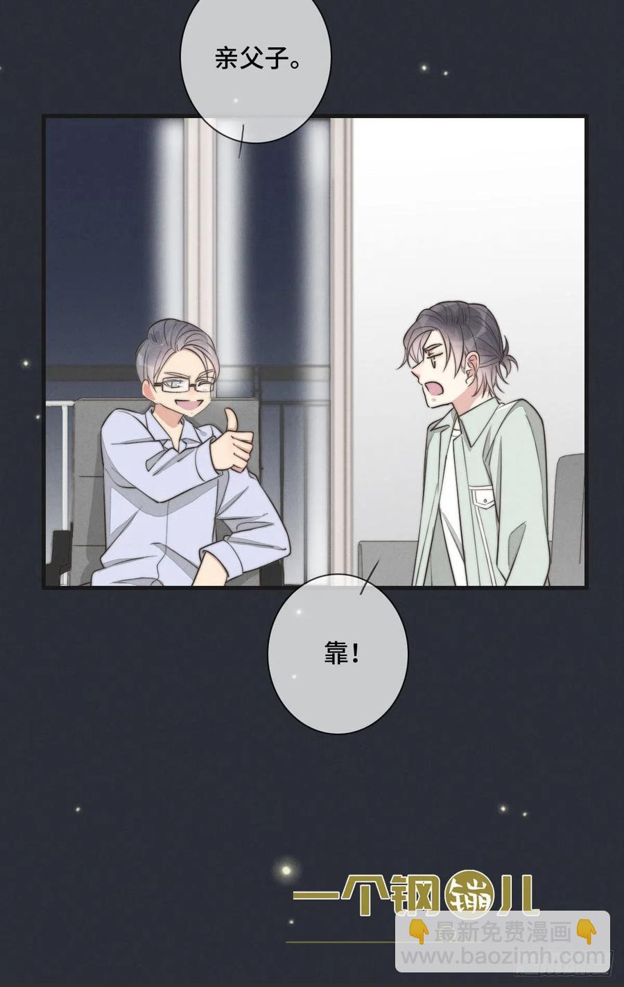 第126话 我是不是特别没用？-第127话