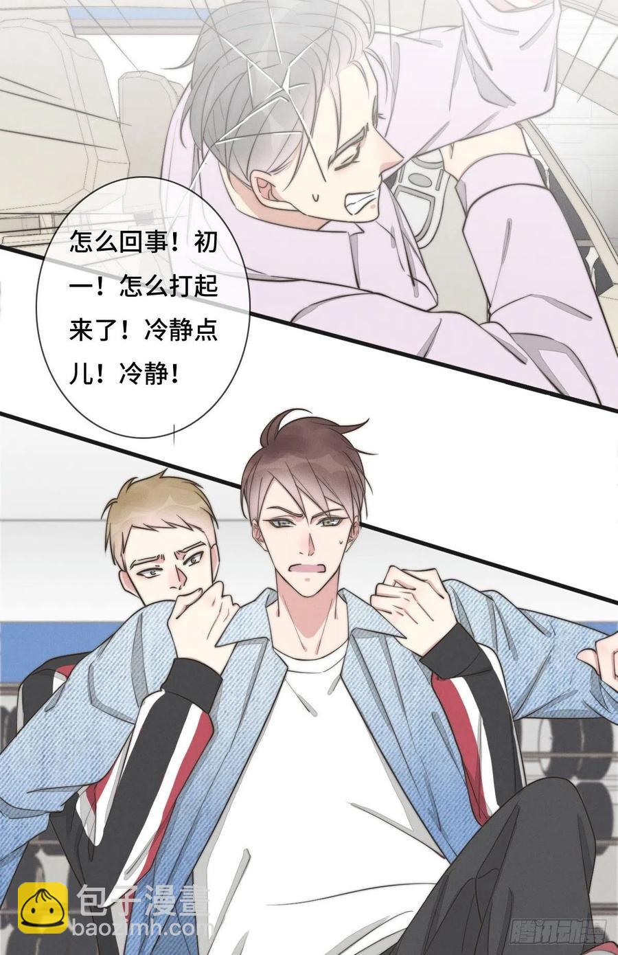 第126话 我是不是特别没用？-第127话