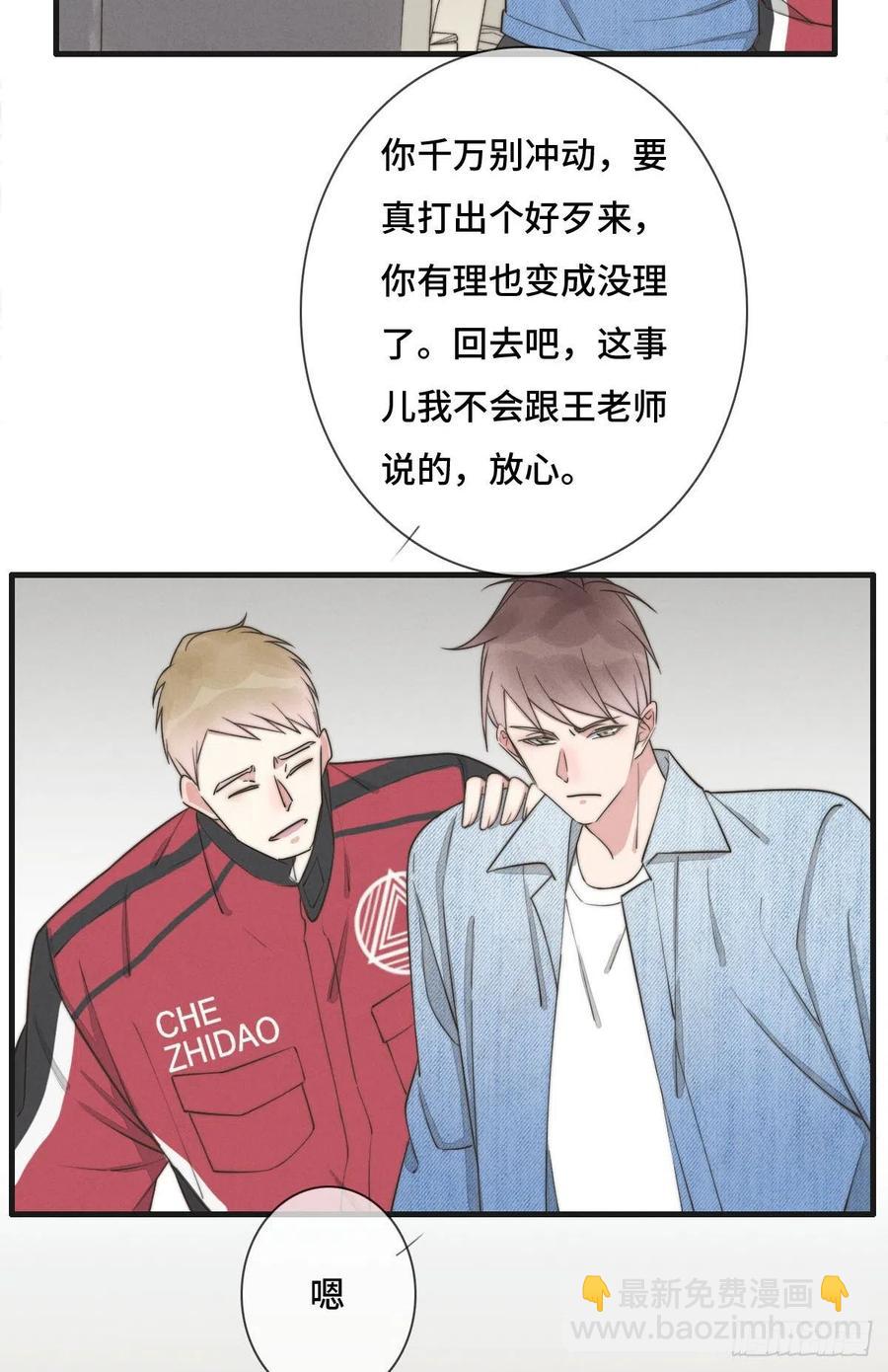 第126话 我是不是特别没用？-第127话