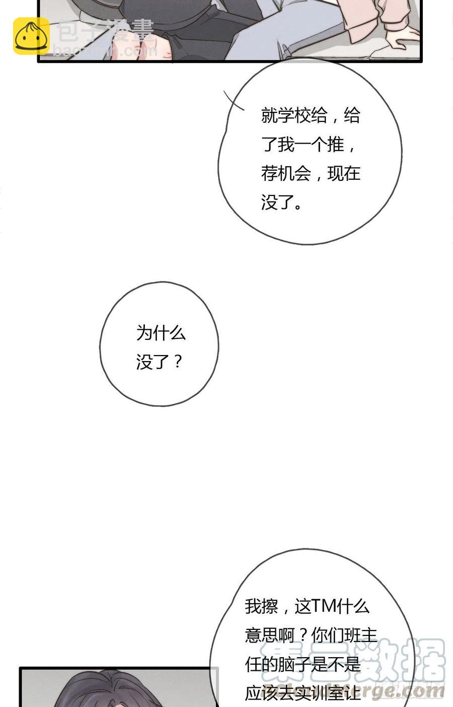 第128话 不记得我了？-第129话