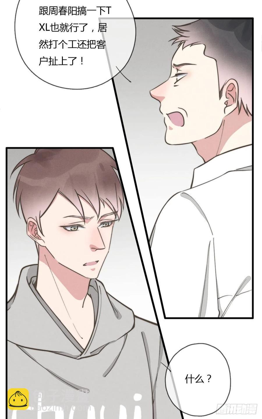 第128话 不记得我了？-第129话