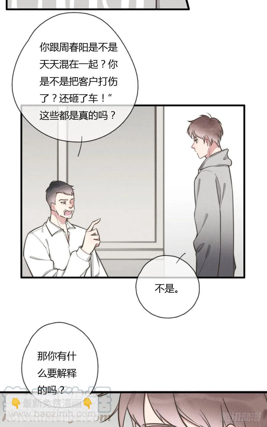 第128话 不记得我了？-第129话