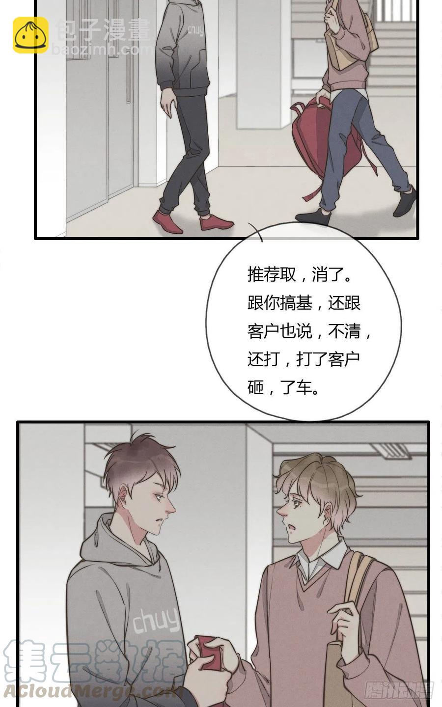 第128话 不记得我了？-第129话