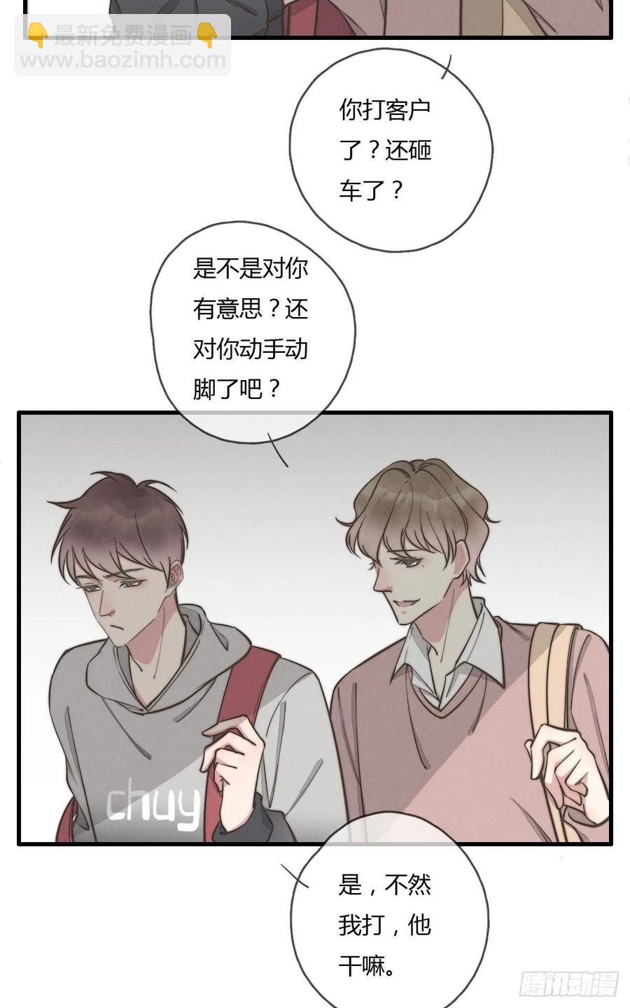 第128话 不记得我了？-第129话