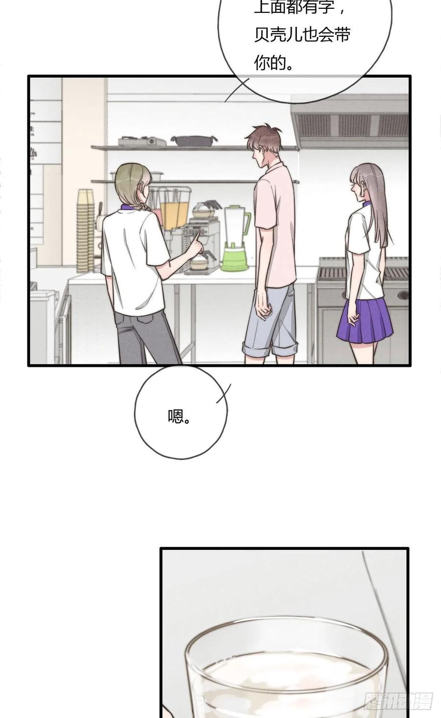 第130话 我要开会！-第131话