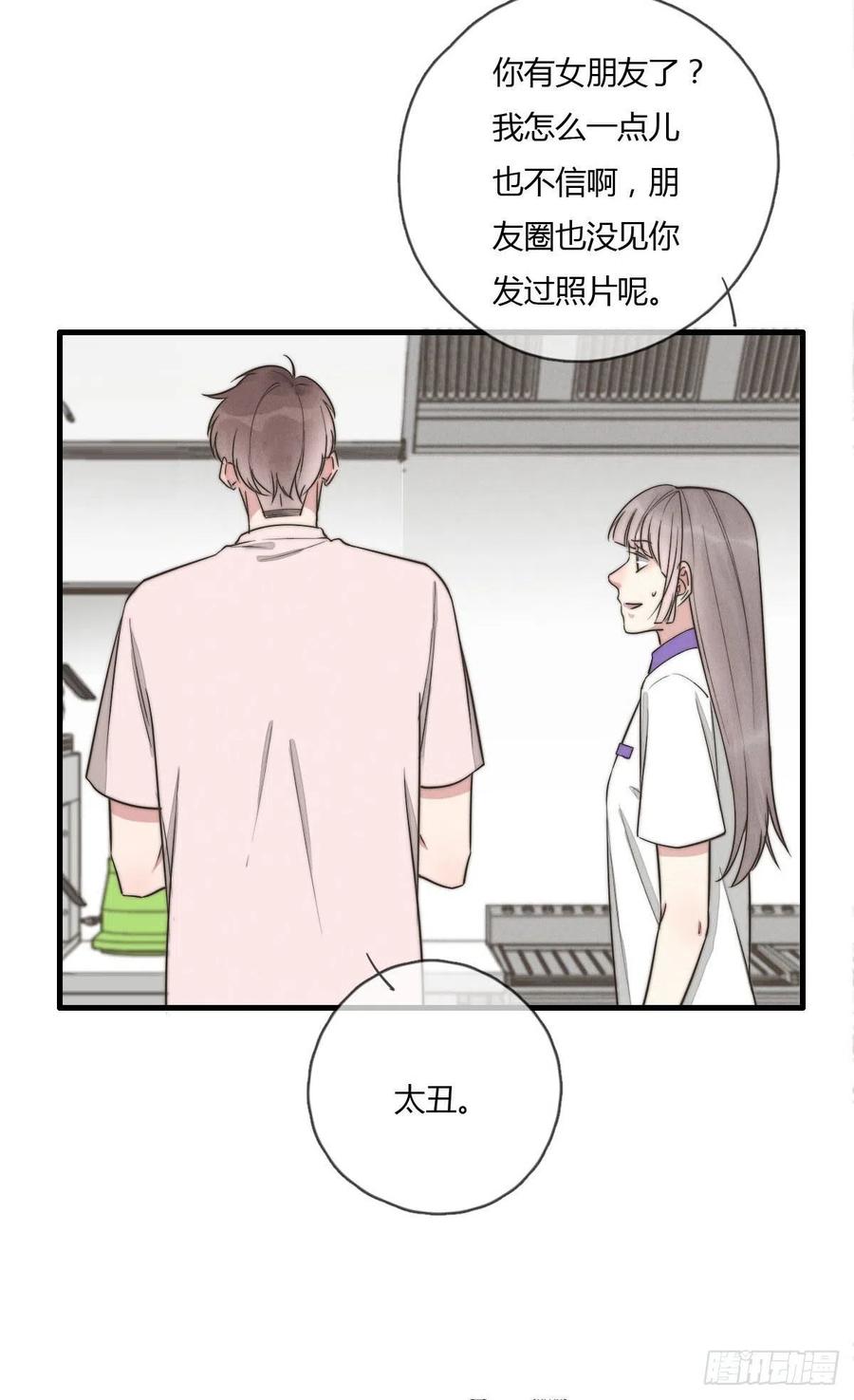 第130话 我要开会！-第131话