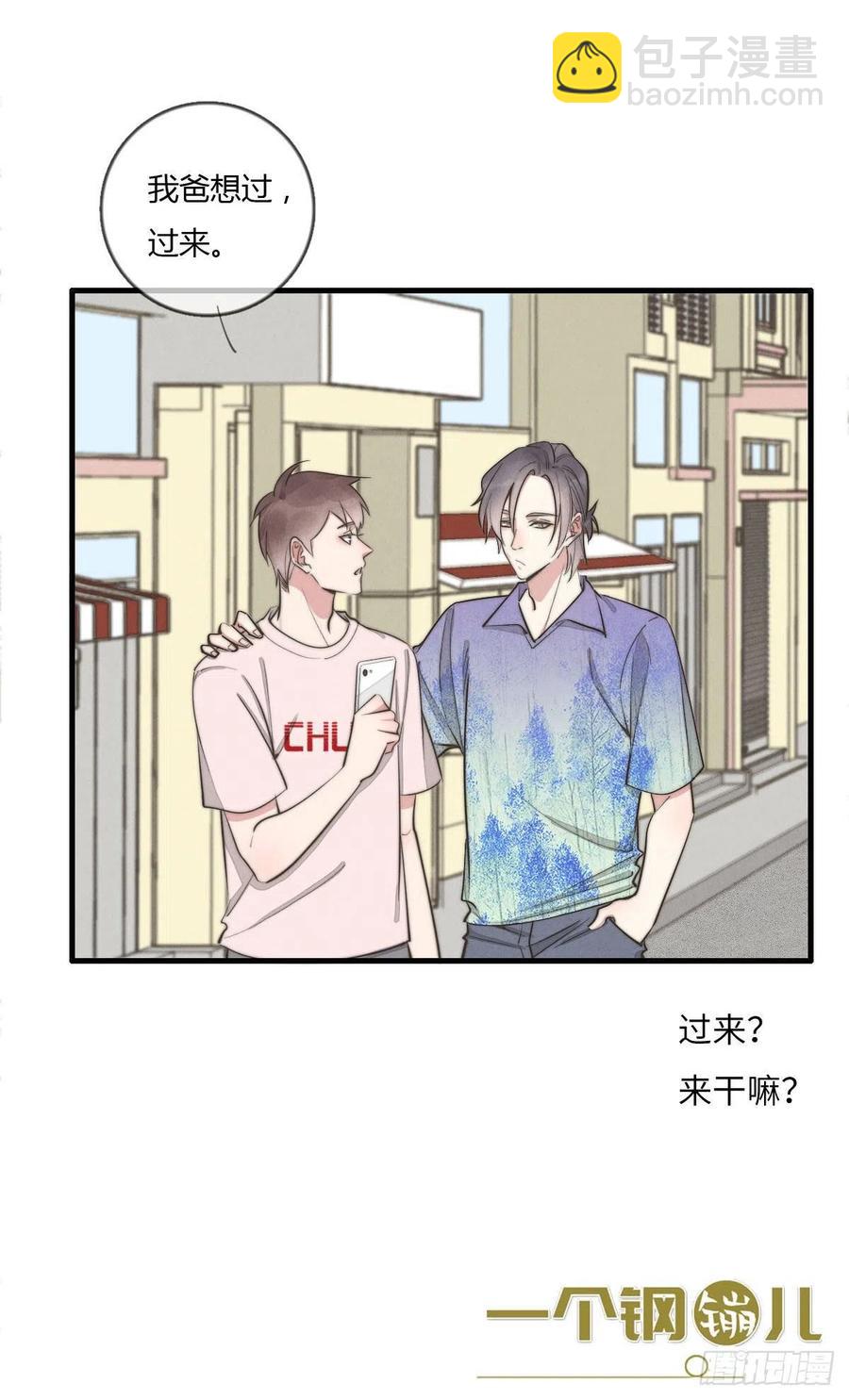 第130话 我要开会！-第131话