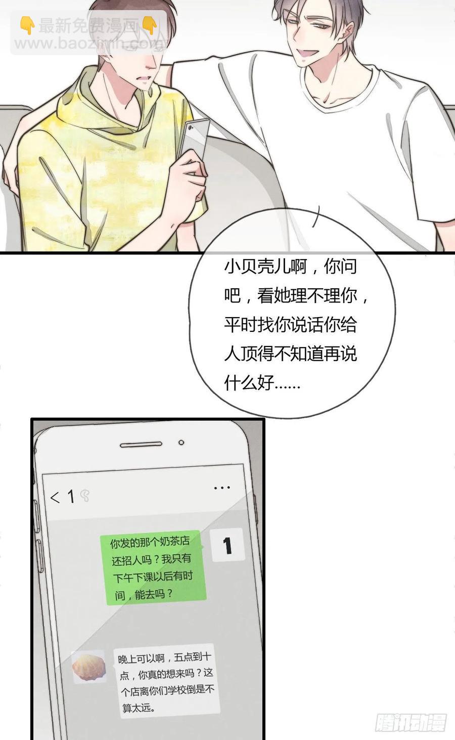 第130话 我要开会！-第131话