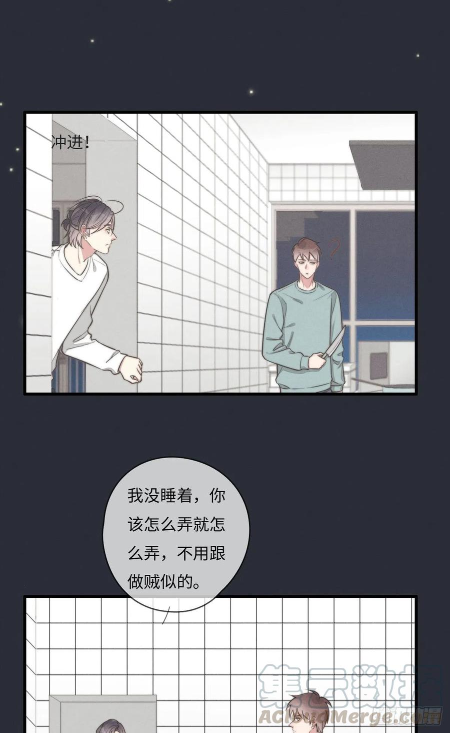 第132话 金主爸爸-第133话