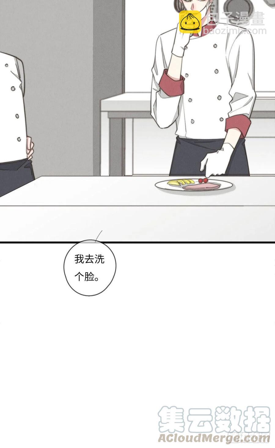 第132话 金主爸爸-第133话