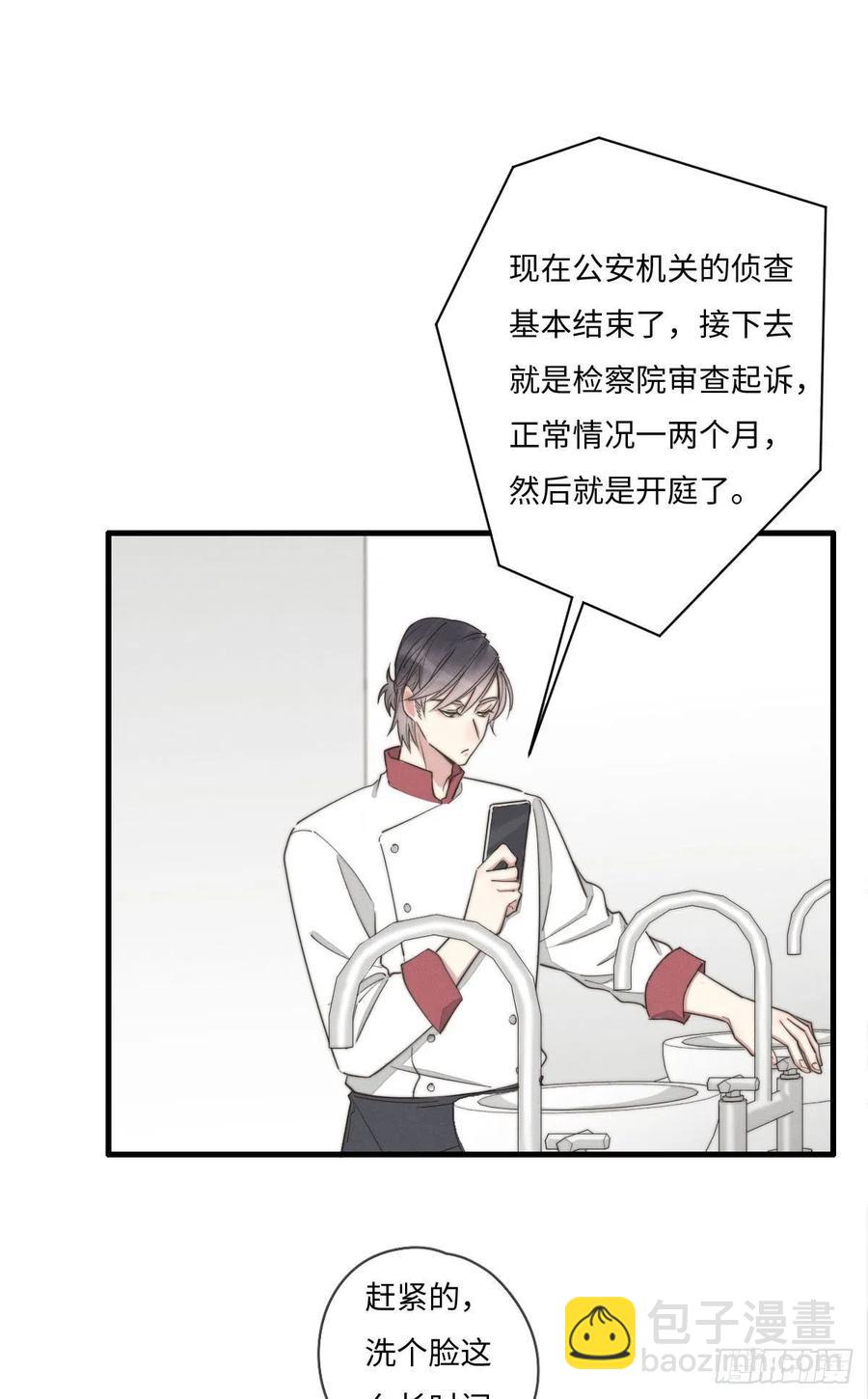 第132话 金主爸爸-第133话