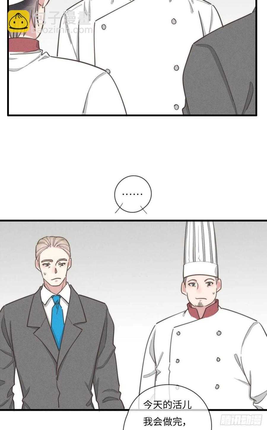 第132话 金主爸爸-第133话