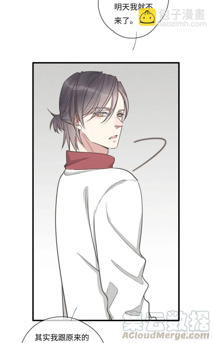 第132话 金主爸爸-第133话